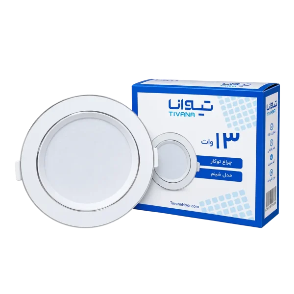 چراغ توکار مدل شبنم 13 وات